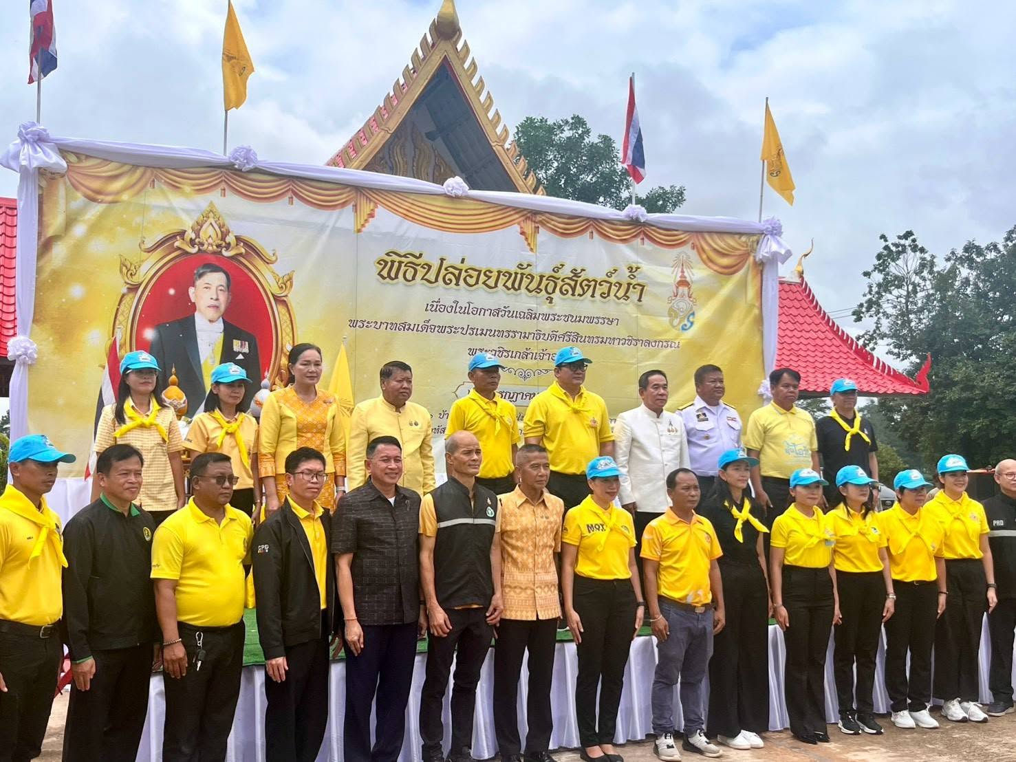 title - ร่วมพิธีปล่อยพันธุ์สัตว์น้ำเฉลิมพระเกียรติ เนื่องในโอกาสวันเฉลิมพระชนมพรรษา พระบาทสมเด็จพระปรเมนทรรามาธิบดีศรีสินทรมหาวชิราลงกรณ พระวชิรเกล้าเจ้าอยู่หัว 